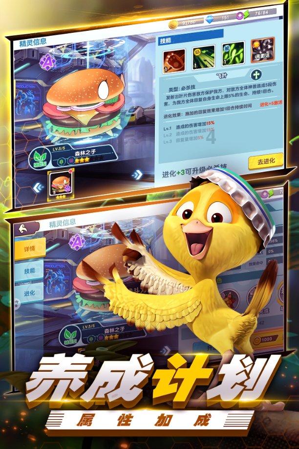 解救金刚鹦鹉